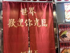 -何里玉(北京路店)