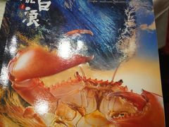 -三辣馆