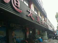-旭龙鱼头王(航华店)