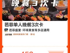 -芭菲盛宴·环球美食(袁家岗店)