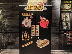 -广州酒家(文昌总店)