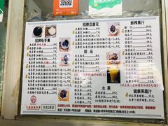 -五福堂龟苓膏(河东北山店)