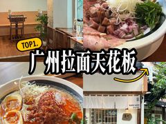 -真打拉面·日式拉面新流派(体育西横街店)