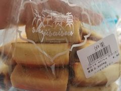 -沙记赛索清真糕点(和兴店)