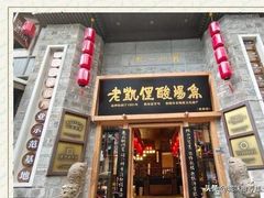 -老凯俚酸汤鱼(鸿通城店)