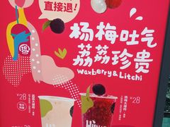 -混果汁(福田领展中心城店)