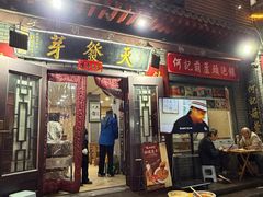 -天发芽·何记葫芦头泡馍·传统小吃(报恩寺街店)