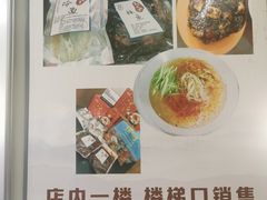 -真空冷面王(武功街店)