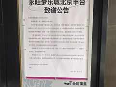 -鑫嘉汇购物中心