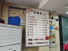 -回回锅贴(小河沿店)