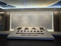 -洛阳古墓博物馆