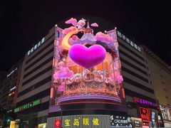 -黄兴南路步行商业街