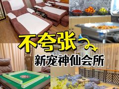 -天池会所•养生按摩•洗浴足疗