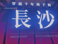 -黑色经典臭豆腐·湖南特产(步行街店)