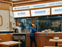 -粉小主·贵州酸汤牛肉粉(南京仙林金鹰店)