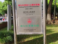 -双拥公园