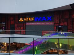-万达影城(西铁营万达广场IMAX店)
