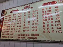 菜单-鹍记特色牛杂面
