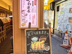 -天ぷら定食まきの(難波千日前店)