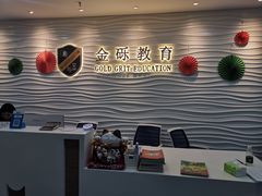 -金砾教育培训(宝山校区)