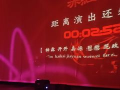 -赤红音乐现场(浦东金桥路店)