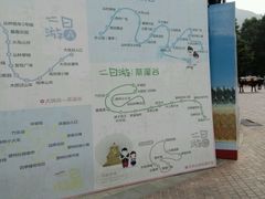 -东部华侨城