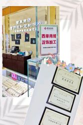 -张师傅首饰加工修理(西单华威潮铺街店)