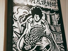 -太二酸菜鱼(中庚漫游城店)