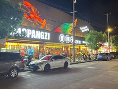 -曹胖子龙虾馆(黄桦路店)