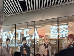 -喜茶(北京三里屯太古里店)
