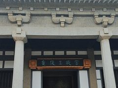 -汉陵苑