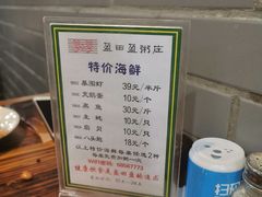 -盈田盈粥庄(博山东路店)