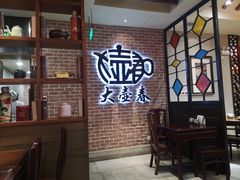 -大壶春生煎(四川中路店)