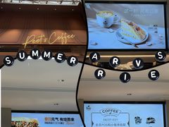 -Peet's 皮爷咖啡(陆家嘴中心店)