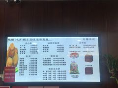 -毛华美食(清扬路店)