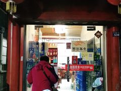 门面-壶园美食·淮扬菜(东圈门店)