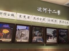 -永春园·扬州早茶·淮扬菜(漫乐城店)
