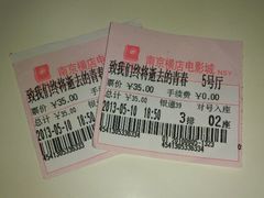 电影票-横店影城(水游城店)