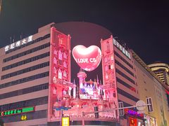 -黄兴南路步行商业街