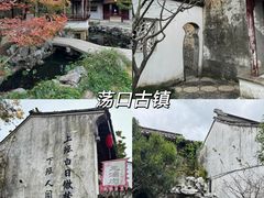-黎里古镇