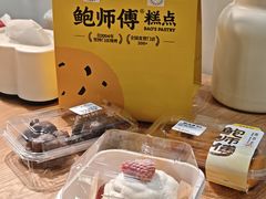-鲍师傅糕点(江苏路店)