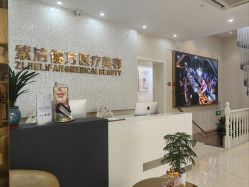 -紫洁俪方（北京）医疗美容