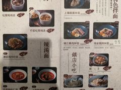 -苏堂阳春面•九年庆(北京路天河城店)