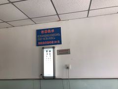 -北京市公安局公安交通管理局车辆管理所京丰分所