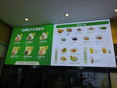 -袁记云饺(西安路店)