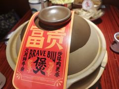 -沙胆彪炭炉牛杂煲(上海日月光广场店)