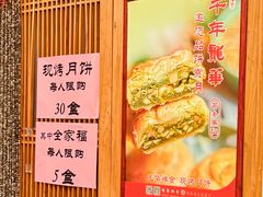 -龙华素斋(龙华路店)