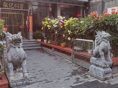 -张记焖窑·十五年专注焖烤(雍和宫店)