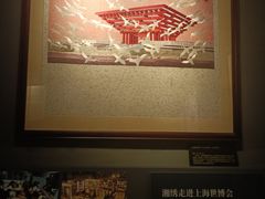 -湖南湘绣博物馆