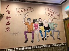 -广信牛奶甜品世家(台东店)